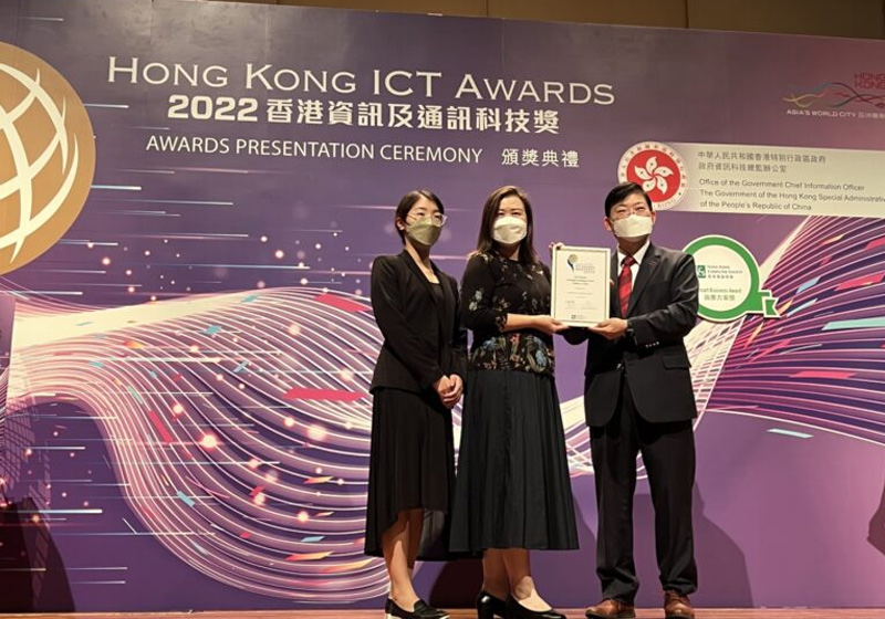 Hong Kong ICT Awards 2022 Certificate of Merit Awarded to Smart Industrial Platform SMore ViMo